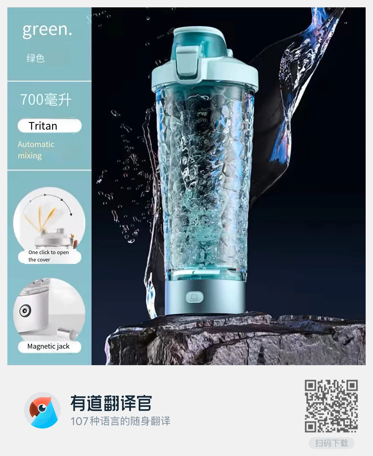 650Ml USB Electric Portable Shaker Bottle 